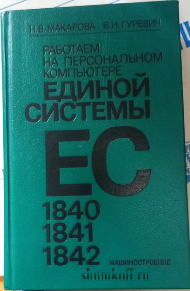  1840